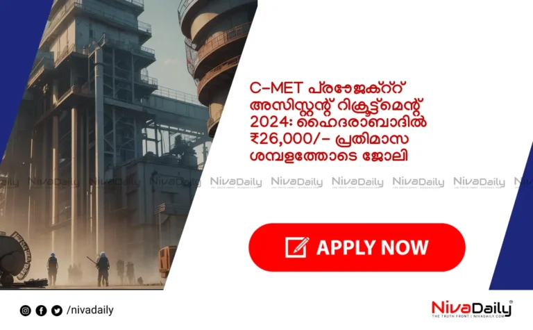 C-MET, Project Assistant, Recruitment, Hyderabad