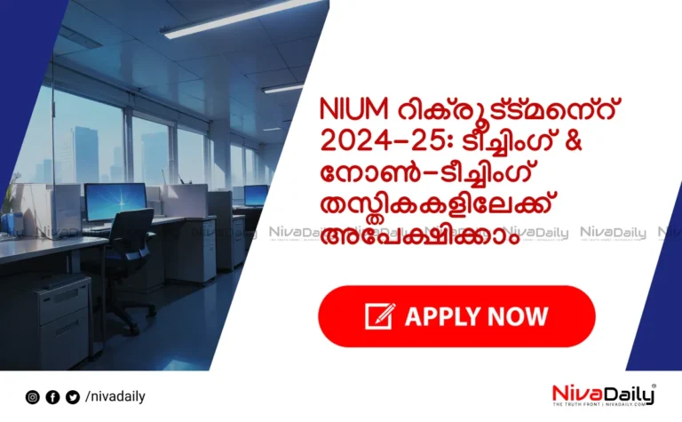 NIUM Recruitment