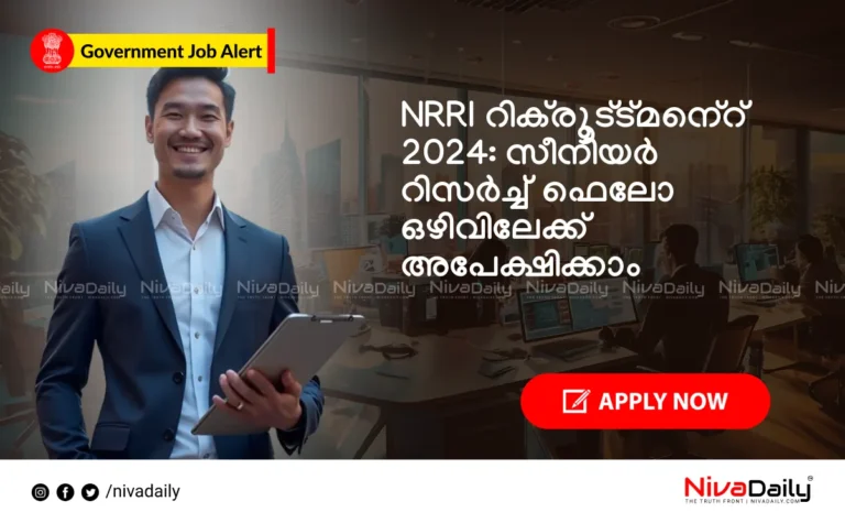 NRRI Recruitment 2024