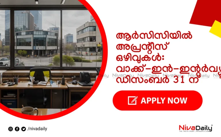 RCC Apprentice Jobs