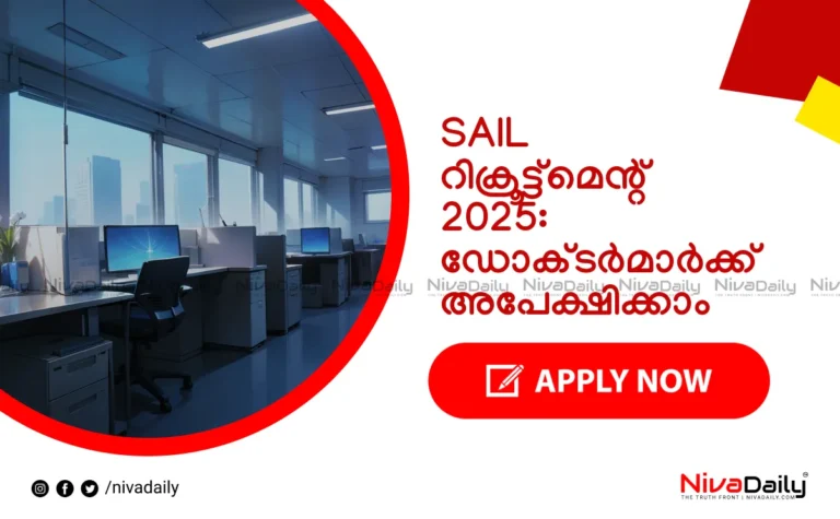 SAIL Recruitment