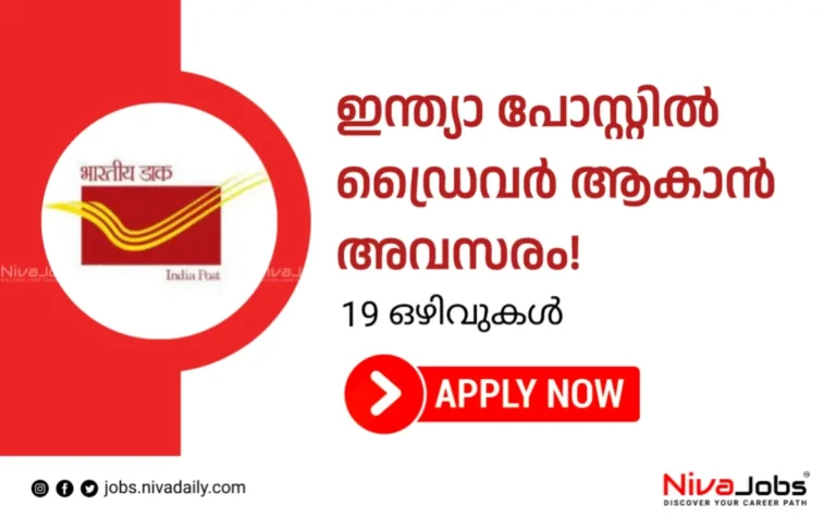 India Post Driver Jobs