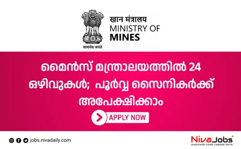 Ministry of Mines Recruitment