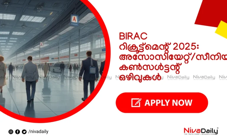 BIRAC Recruitment