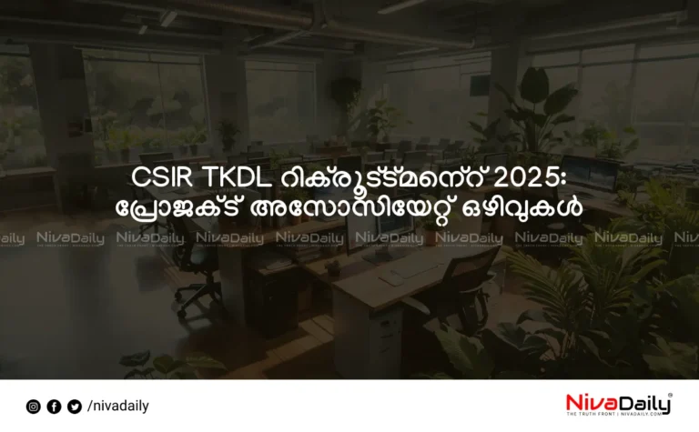 CSIR TKDL Recruitment