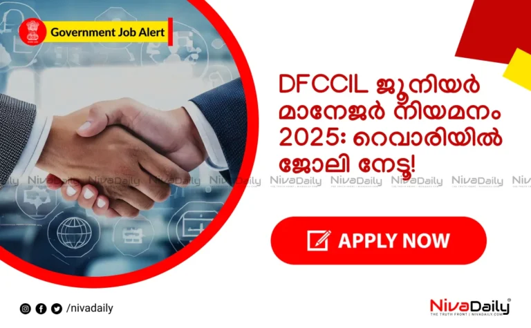 DFCCIL Recruitment