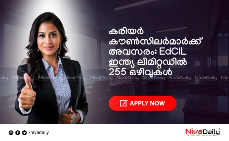 EdCIL Recruitment