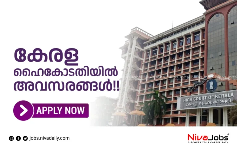 Kerala High Court Jobs