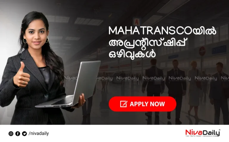 MAHATRANSCO Recruitment