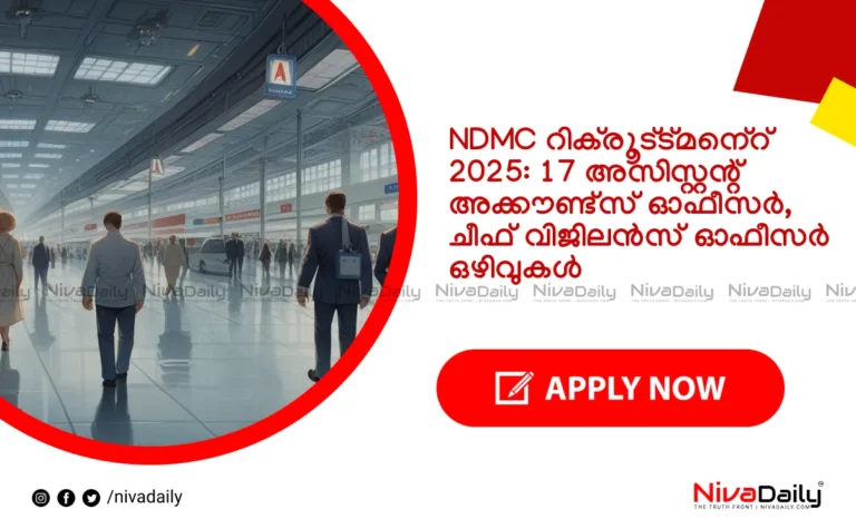 NDMC Recruitment