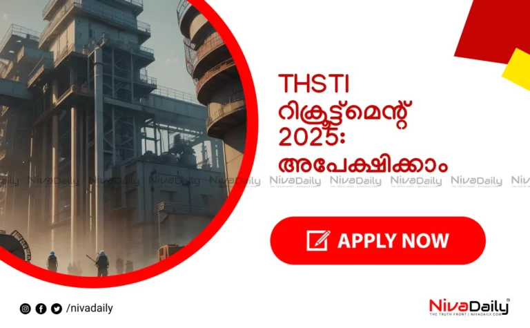 THSTI Recruitment