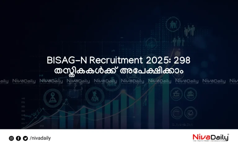 BISAG-N Recruitment 2025