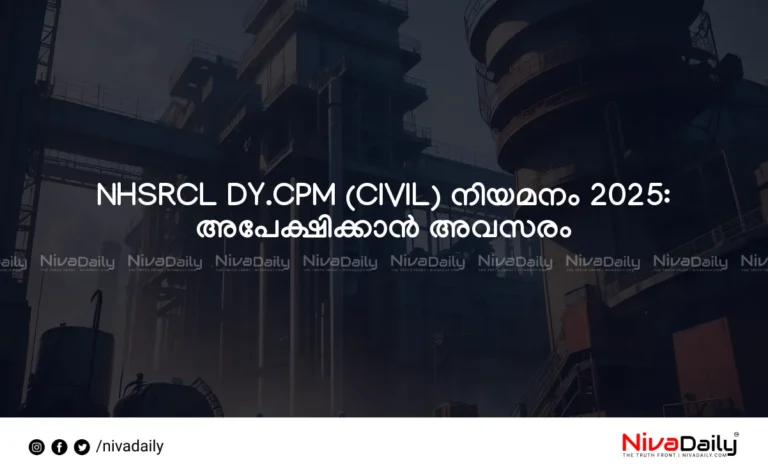 NHSRCL DY.CPM Recruitment 2025